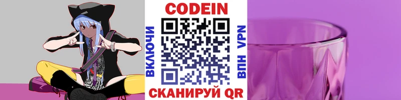 Codein Purple Drank  купить   Горняк 