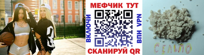 Меф мяу мяу  Горняк 